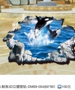 6.鯨魚3D立體壁貼-DM69-004